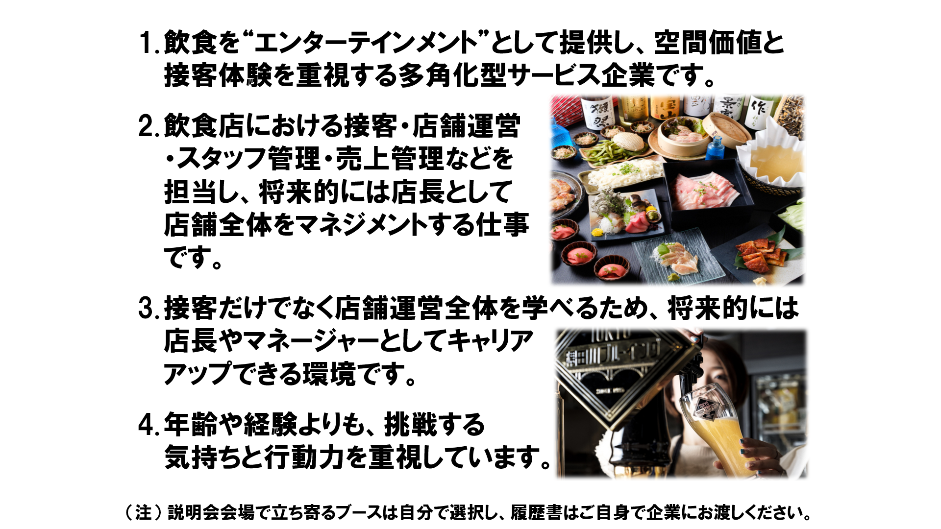 仕事、バイト、正社員